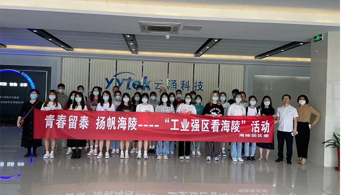 吸引人才、留住人才|冰球突破豪华版助力“扬帆海陵”行动