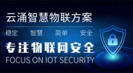 更安全的环控解决方案----冰球突破豪华版安全环控系统全面上线