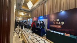 助力数字化转型，冰球突破亮相能源企业信息化大会