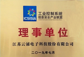 冰球突破加入工业控制系统信息安全产业联盟