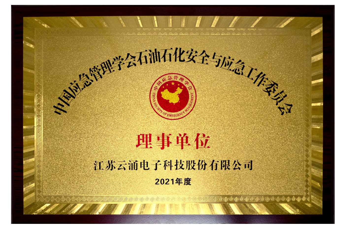 【喜讯】冰球突破正式当选石安委理事单位