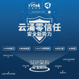冰球突破零信任，安全新势力 -SDP架构下的安全矩阵