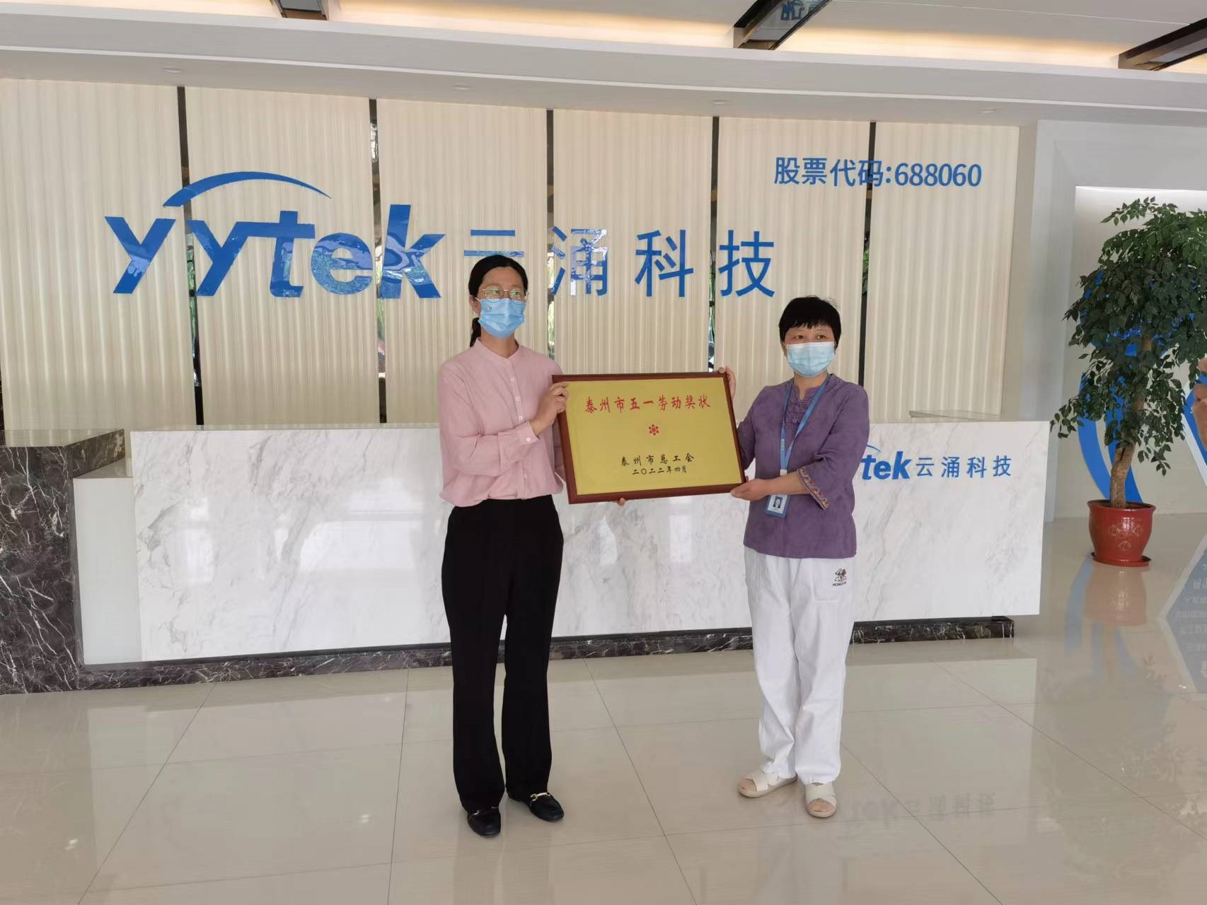 释放榜样光彩|mg冰球突破官网荣获“五一劳动奖状”