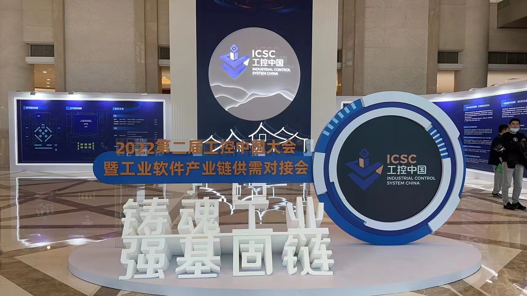 第二届工控中国大会圆满落幕，mg冰球突破官网载誉而归