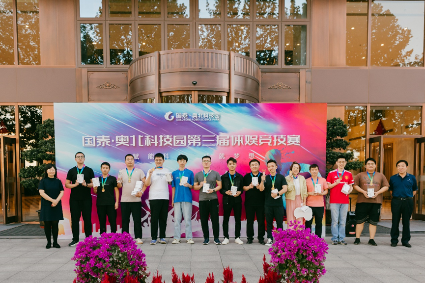 凝“绳”聚力，携手共进|冰球突破豪华版荣获园区体娱竞技活动拔河比赛季军