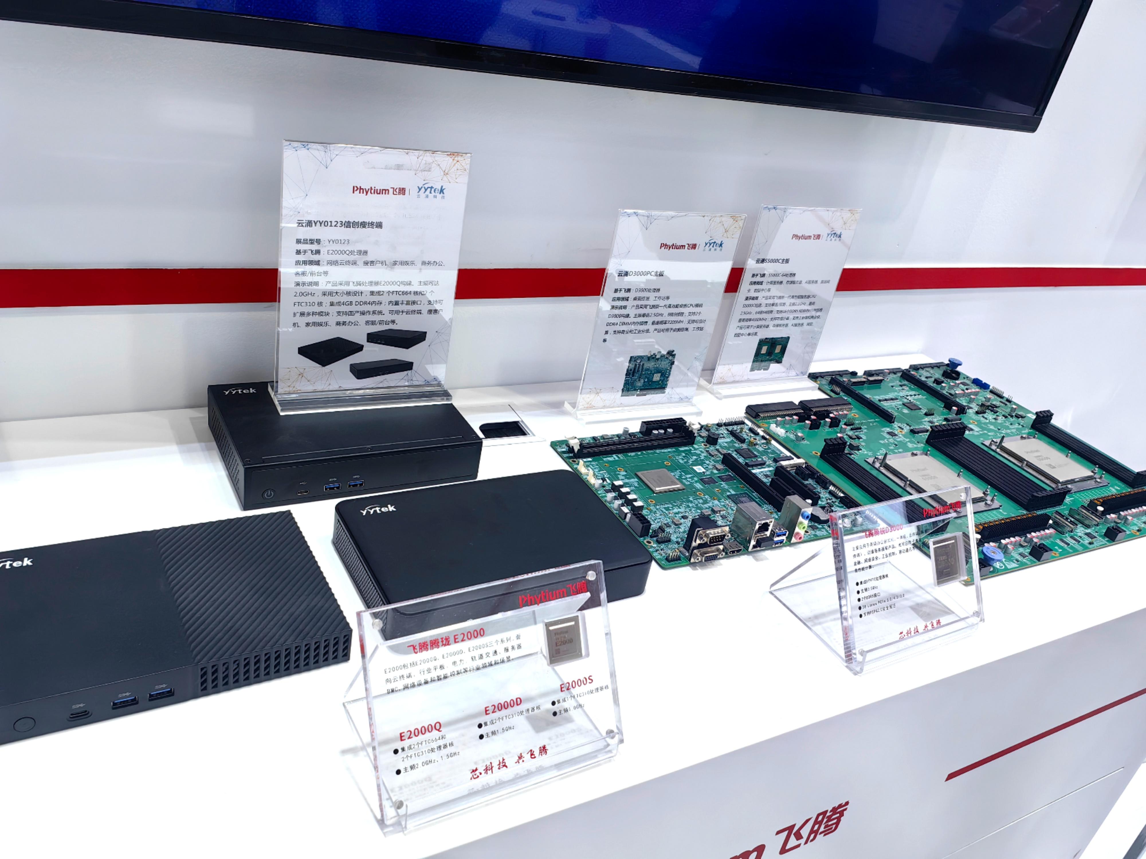 mg冰球突破官网亮相中国移动全球合作伙伴大会，携手飞腾共创 AI+ 时代