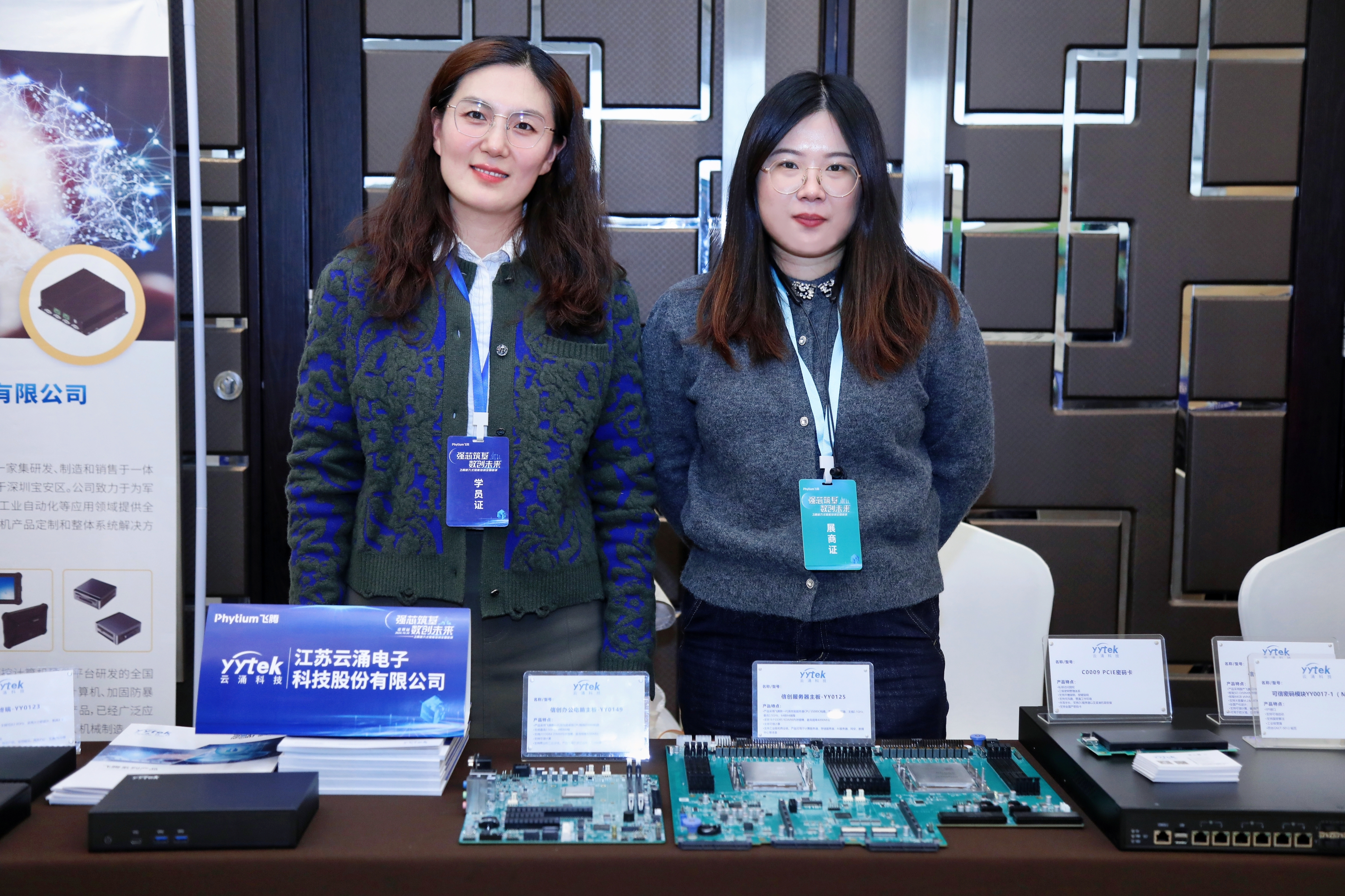 冰球突破亮相飞腾嵌入式赋能培训全国巡讲【北京站】