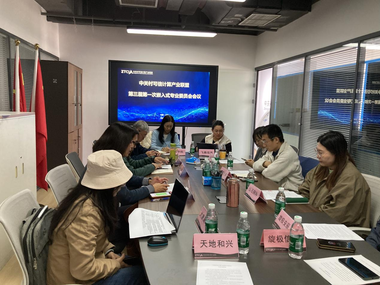 冰球突破当选中关村可信联盟嵌入式专委会主任单位