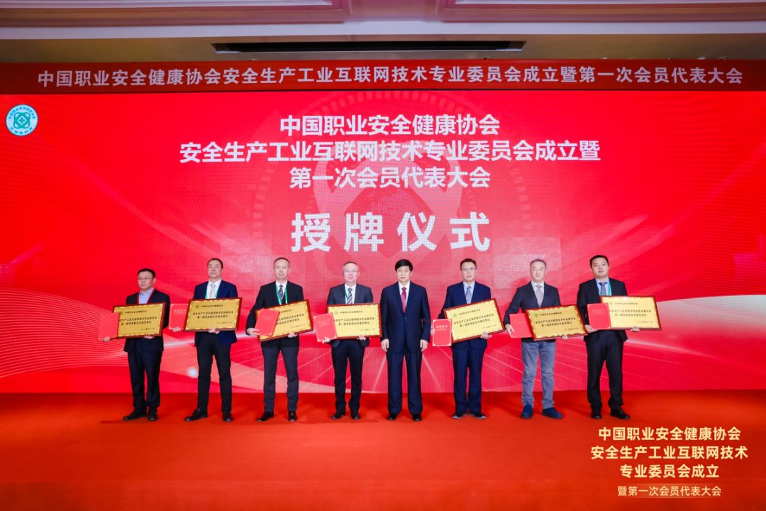 冰球突破闪耀中国职业安全健康协会盛会