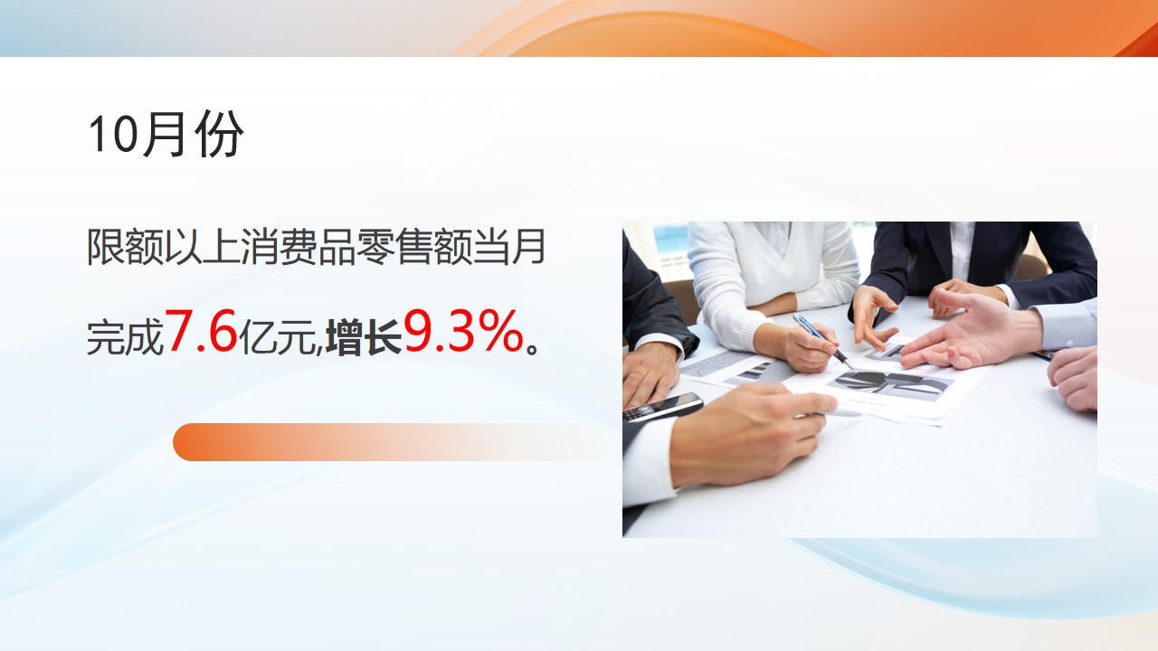 冰球突破