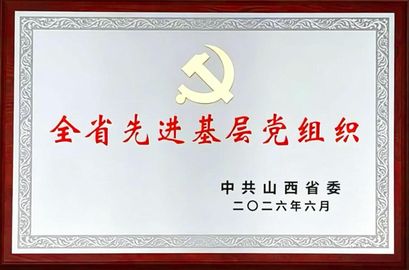 冰球突破