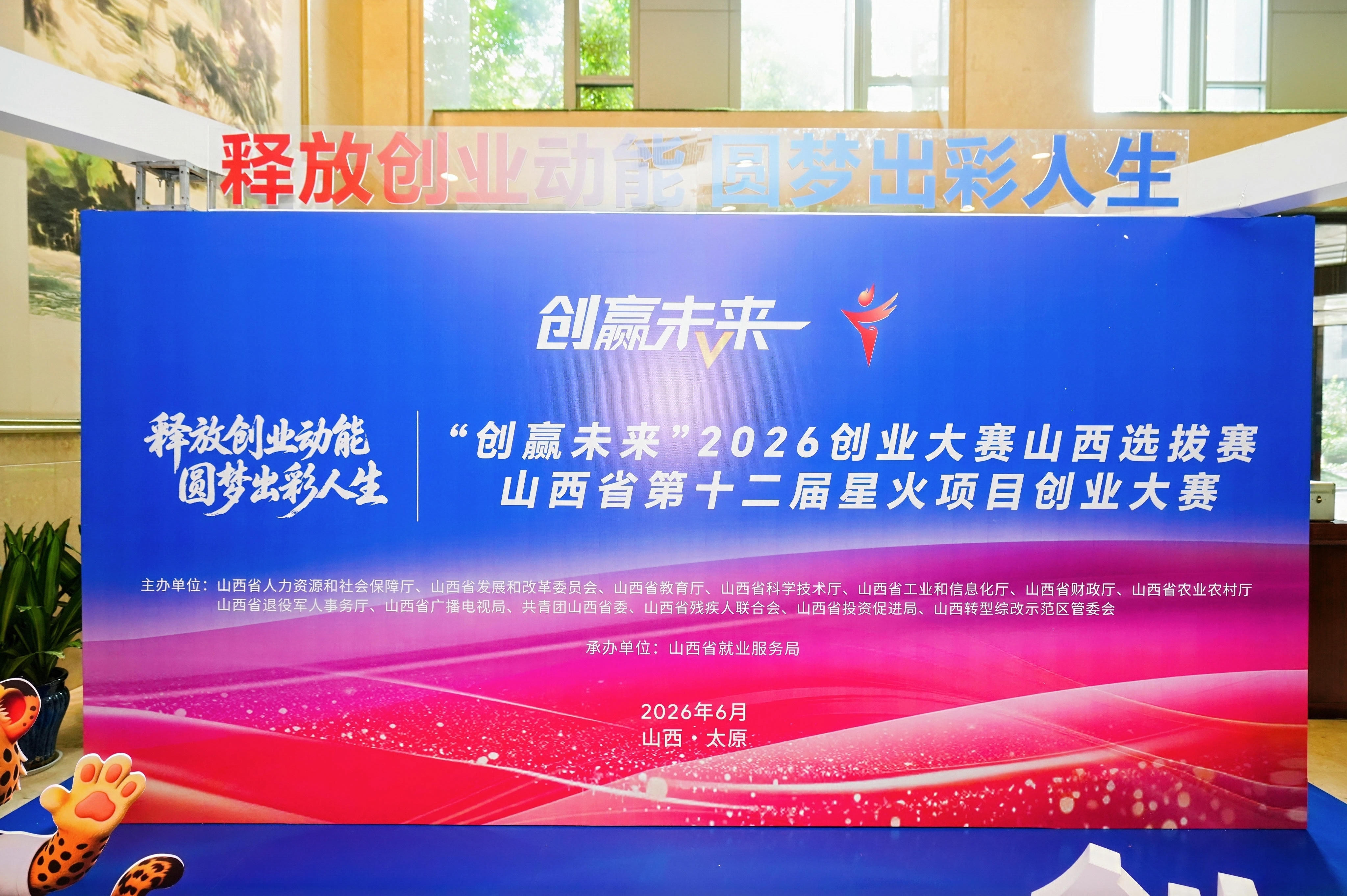冰球突破